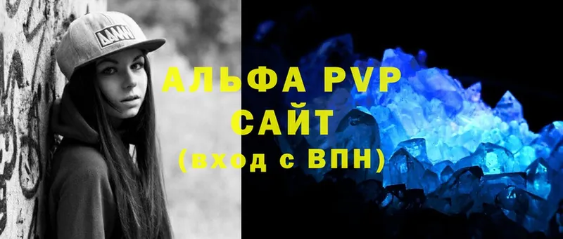 ОМГ ОМГ вход  Тавда  Alpha-PVP СК 