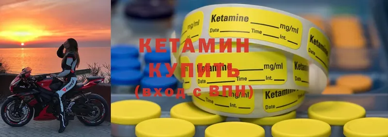 КЕТАМИН ketamine Тавда