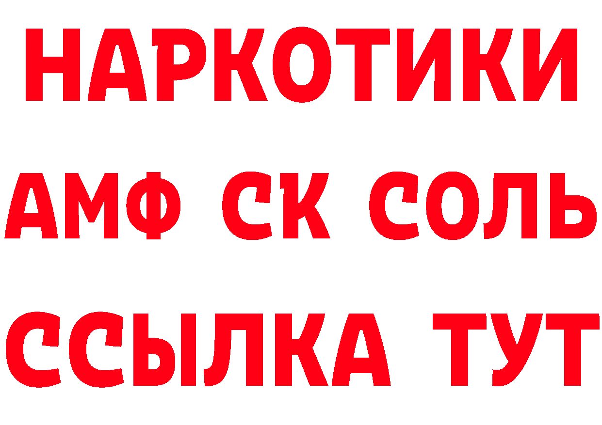 Бутират BDO зеркало маркетплейс mega Тавда